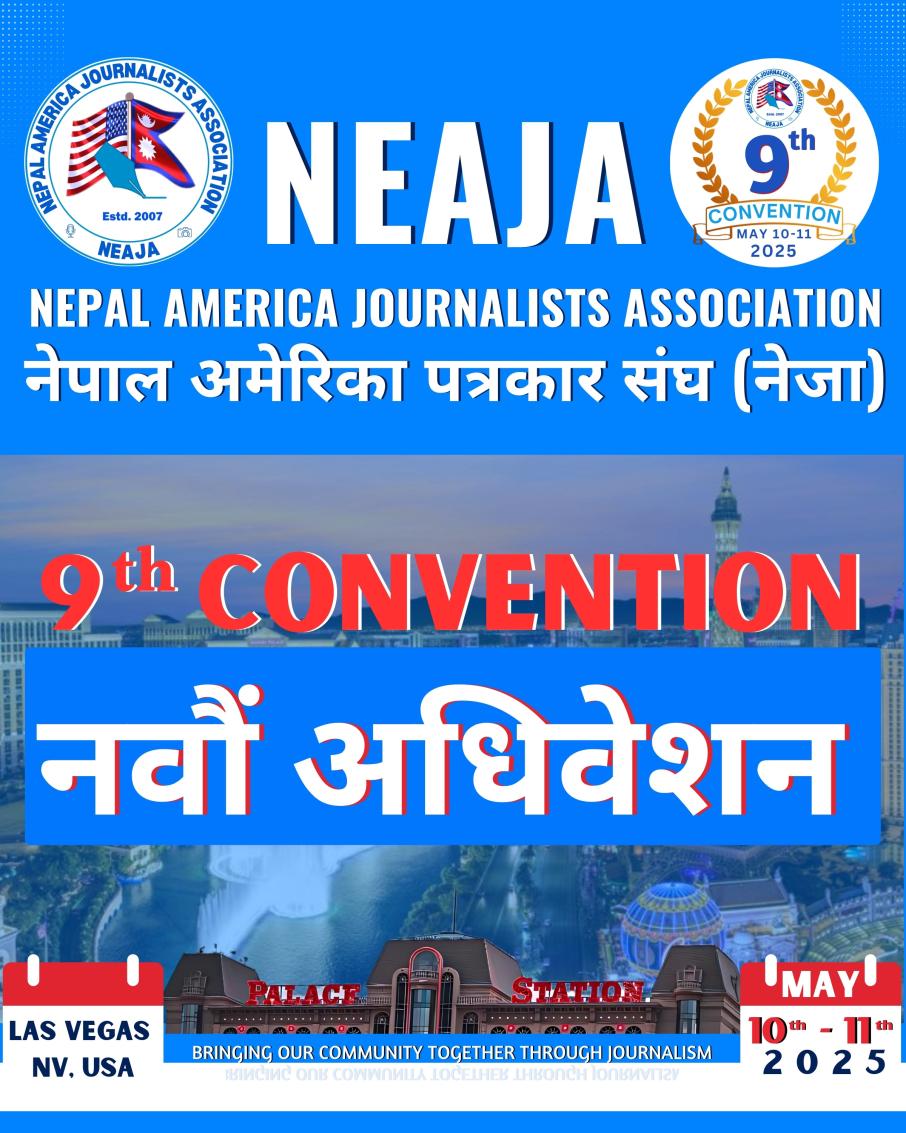 नेजाको नवौं अधिवेशनको सम्पूर्ण तयारी पूरा ।